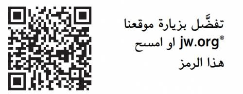 Más información sobre "Códigos QR Editable Árabe.docx"